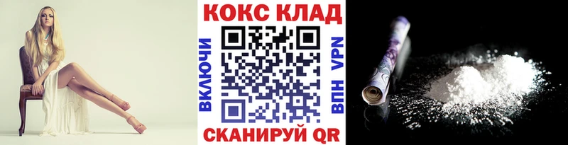 закладка  Славгород  мега ссылка  КОКАИН VHQ 