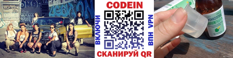 Codein Purple Drank  Славгород 