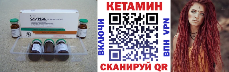 Кетамин VHQ  Славгород 