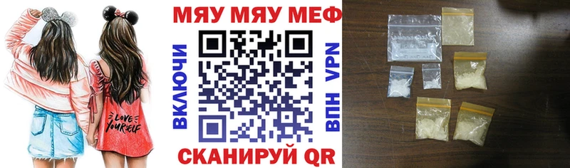 МЕФ мяу мяу  где купить наркоту  Славгород 